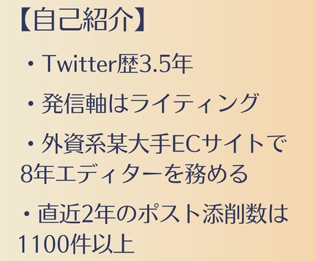 あなたのポストを「伝わる文章」に生まれ変わらせます あなたが書いた渾身のポスト、「伝わる文章」になっていますか？ イメージ2