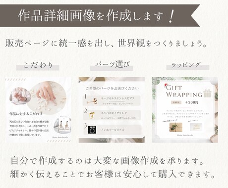 ハンドメイド作品の魅力的な詳細画像を作成します 安心してお客様が購入できる魅力的な画像で購買欲UPさせます！ イメージ2