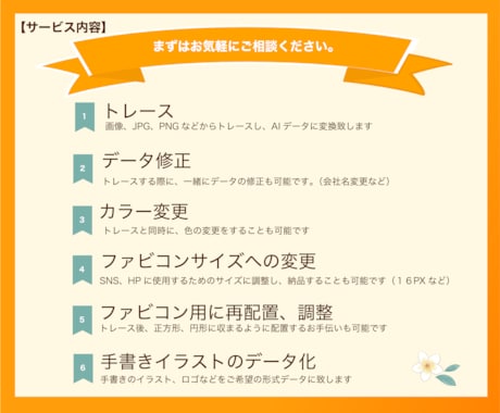 ロゴ・画像を綺麗にトレースし希望形式で納品致します ＊丁寧にトレース・色を鮮明に。各種用途で使えるデータにします イメージ2
