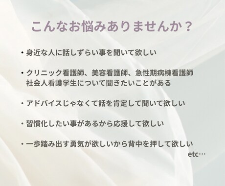 現役クリニック看護師がチャットでお話し聞きます 看護師さん、学生さん、そうじゃない方もお気軽に♩ イメージ2