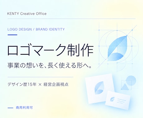 事業の想いが伝わるロゴをデザインします イメージ1