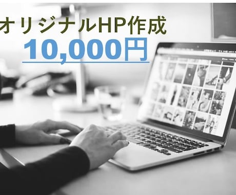 STUDIOで安価×高クオリティのHPを制作します 安価×高クオリティなら負けません！ イメージ1