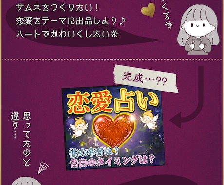 占い師向け｜ココナラ画像テンプレ85点お届けします 7/12まで特典付き⭐あなただけの世界観をCanvaでつくる イメージ2