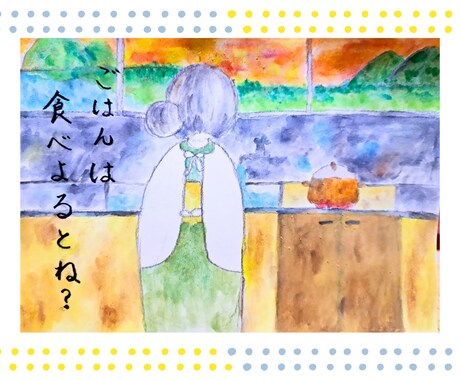 メッセージ付きイラスト作ります！ます オリジナルイラストにあなたへのメッセージを描いて届けます！！ イメージ2