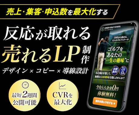 売上や集客につながるLPを制作します イメージ1
