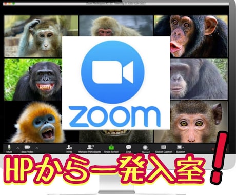 Zoom会議のバタバタが解消できます 今もっとも需要がある！Zoom会議専用HPを制作します。 イメージ2