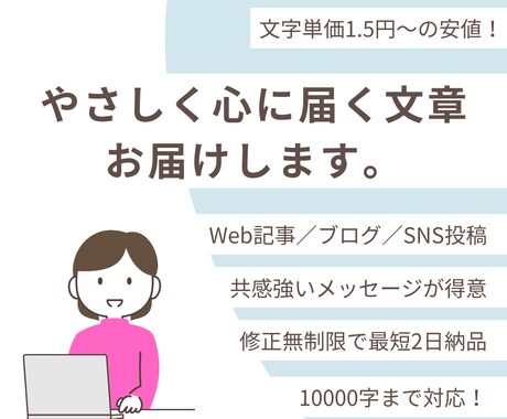 やさしく心に届く文章、お書きします webで伝えたい想いをカタチにするお手伝いをいたします。 イメージ1