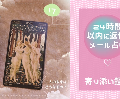 24時間以内に返信♡彼との複雑な恋愛占います ｢好きだよ｣と本心を言われたい、想って欲しいあなたへ イメージ1