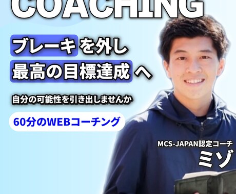 目標達成したい方を本気でサポートします トップアスリートをキャリアハイに導いたメソッドで達成に導く イメージ1