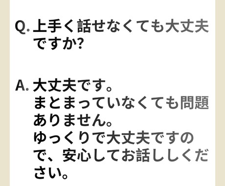 1万人の声を聴くプロが否定ゼロで心を整え伴走します 相談歴10年の実績。パニックやモヤモヤを安心に変える専門家 イメージ2