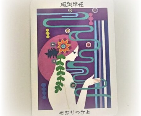 日本の神様カードでメッセージをお伝えします 応援してくれる神様、参拝おすすめ神社を知りたいあなたへ イメージ2