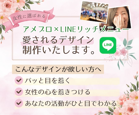 アメブロカスタマイズとLINEメニューつくります キラキラ華やかアイキャッチでアクセスUP イメージ1