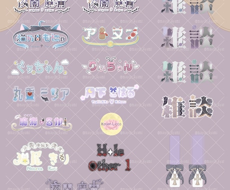 Vtuber/配信者向け ロゴデザイン制作します イメージ1