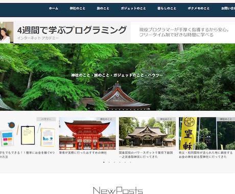 格安で高品質なサイト、ブログを0からでも作成します 5から10ページ作成でこのお値段！ イメージ2