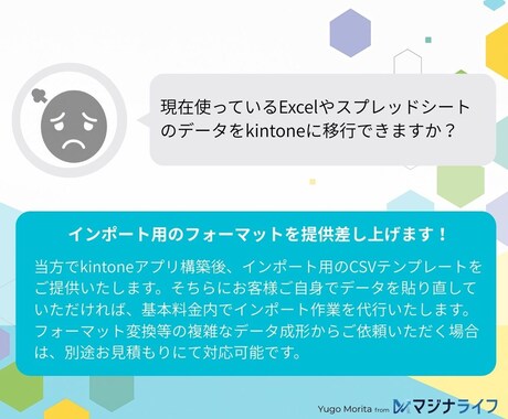 業務に最適なkintone環境を設計・構築します 元ITインフラエンジニアが運用を見据えて初期構築します。 イメージ2