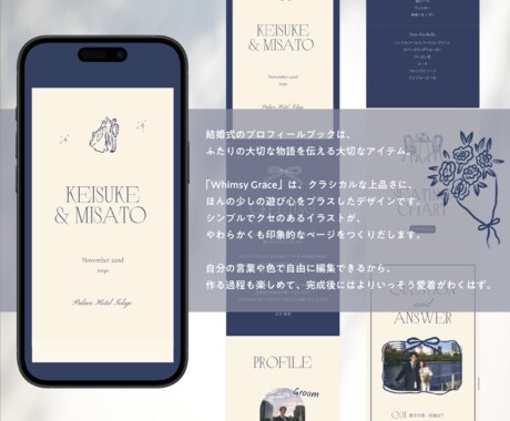 席次表付き！Webプロフィールブック提供します クラシカルな上品さに、少しの遊び心をプラスしたデザインです イメージ2
