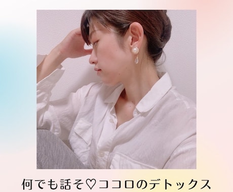 普通は言えない事や秘密などを電話で聞いちゃいます 誰かにお話しないと心が収まらないあなたへ イメージ1