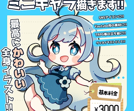 デフォルメキャラ描きます 歌ってみた動画や、Youtubeのサムネ、X等にもおすすめ！ イメージ1