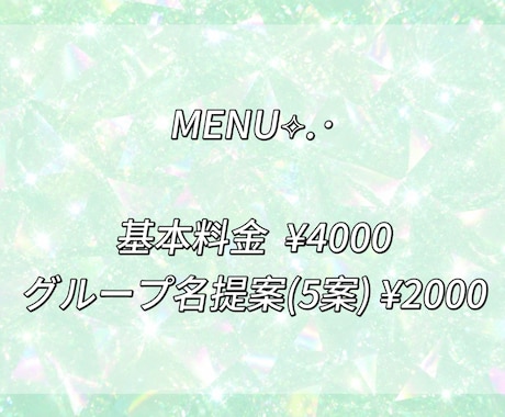 アイドルのコンセプト相談にのります 売れるアイドルの世界観をつくるお手伝いをします イメージ2