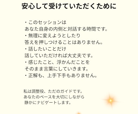 将来への不安で迷う時｜対話で思考を静かに戻します 無理に答えを出す前に、一度立ち止まるための安らぐ時間です。 イメージ2