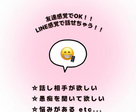 言いにくいことなどなんでも聞きます ※オプションや定期購入特典あります。 イメージ1