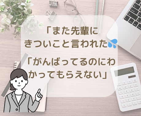 誰にも言えない現場の悩みケアマネがやさしく聴きます がんばりすぎた心をひと休み。現場の気持ちを整える時間です イメージ2