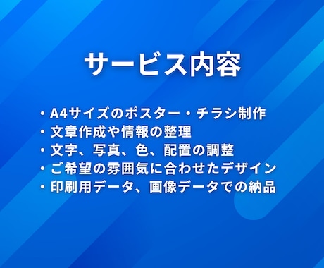 格安❗️見やすく伝わるポスター/チラシを制作します ✅お得✅丁寧✅迅速　期待以上のサービスを提供します イメージ2
