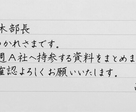 小さな紙に手書きで想いをのせて、お届けします ビジネスからご挨拶まで 一筆箋代筆サービス イメージ1