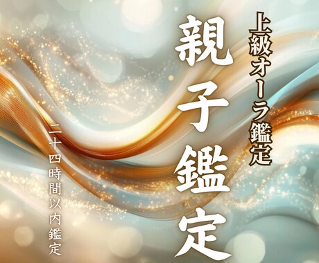 水の氣オーラ霊視 ｜家族の関係修復改善を占います 確執・反抗期、過干渉…心が見えぬ関係でお悩みのあなたへ イメージ1