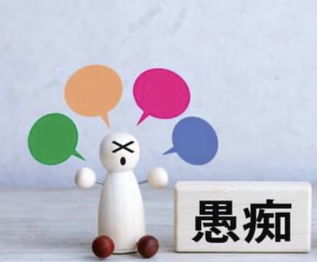 愚痴、自慢話、悩み事…何でも聞きます ☆鬱になる前に…喋ってストレス解消してください！ イメージ2