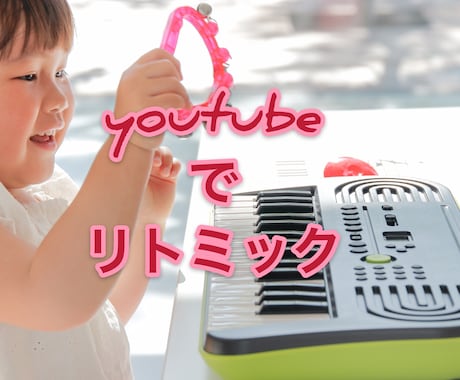 子供が英語好きになる！無料英語リトミック曲教えます YouTubeで見つけたノリノリで楽しく学べる10曲です☆ イメージ1
