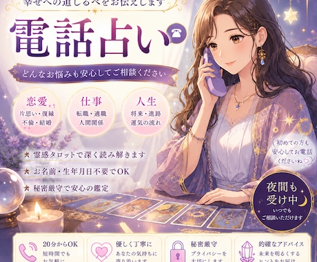 職場のストレス、転職の迷い、仕事の悩みをお聞きます 占いでもお話だけでもOK、あなたの気持ち大切に受け止めます。 イメージ2