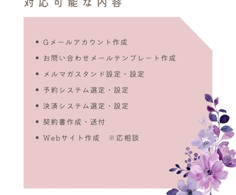 お教室・講座の新規立ち上げをサポートします 立ち上げはやることがたくさん！あなたに変わって設定します イメージ2