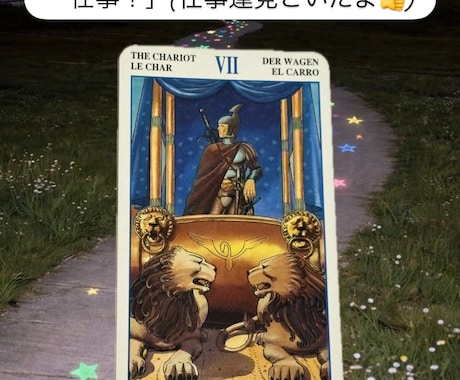 ワンコイン鑑定！友達感覚でタロット占いします いいことも悪いことも正直に。日常に寄り添う、きらくなタロット イメージ2