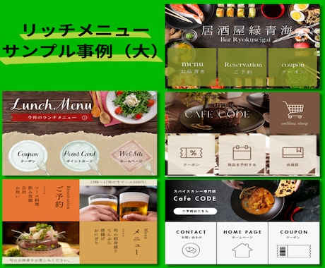 押したくなる！LINEリッチメニュー制作します 公式LINEで使える！SNSからの集客導線で売上アップ✨ イメージ2