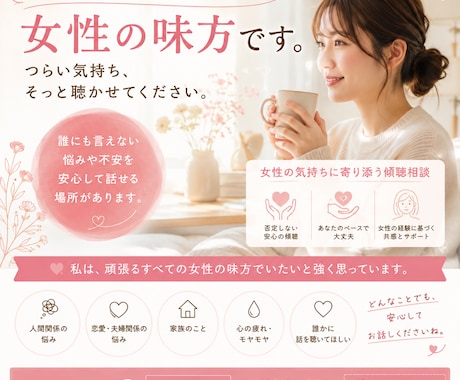 誰にも言えない気持ち聞きます 答えやアドバイスより、ただ聴いてほしいあなたへ イメージ1