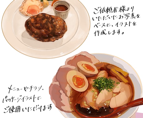温かみのある美味しそうな食べ物イラストを描きます メニューやチラシの挿絵、パッケージイラストにも！商用利用OK イメージ2