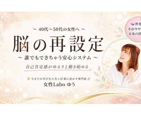 仕事｜人間関係｜自分だけの強みと才能鑑定します ビジネス｜営業！第一印象と好感度の上げ方や開運法が有ります。 イメージ2