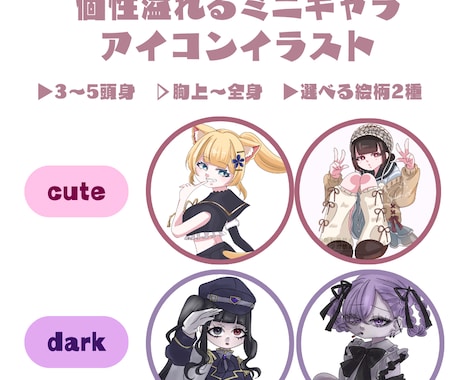 個性溢れるミニキャライラスト描きます 商用利用◎｜ご予算相談◎｜選べる絵柄2種 イメージ1