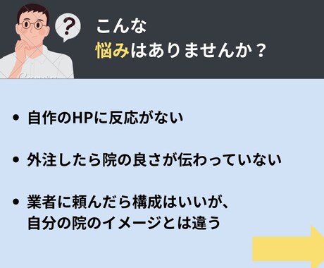 現役PTが整骨院HPのトップページをリライトします 量産型HPをあなたの強みが伝わるHPにブラッシュアップします イメージ2