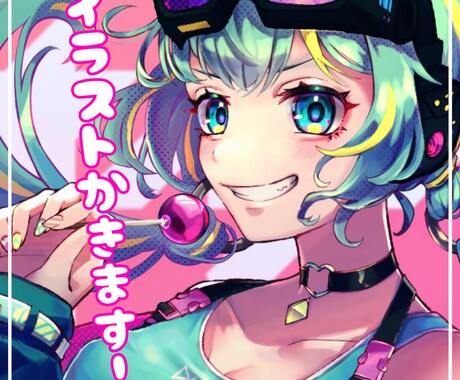 イラストオーダー承ります 【初回限定割引あり！】アイコン～一枚絵など幅広く制作します！ イメージ1