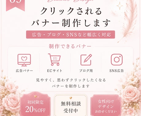 バナー制作・SNS投稿用画像制作をしております あなたの想いが伝わる画像・バナーへ♪ イメージ1