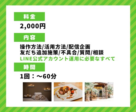 美容院・サロンのLステップの活用方法お伝えします 実店舗経験者のLステップ研修講師が教える効果的なLINE戦略 イメージ2