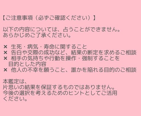 片想い：相手の想いをルノルマンカードで読み解きます 今の距離感と想いを、現実的に整理します イメージ2