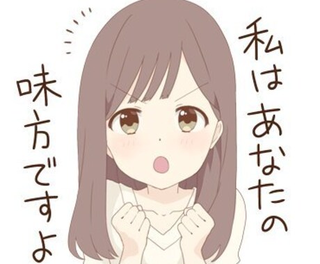 寂しい、孤独感、そっと寄り添いお付き合いします 誰かと繋がる安心感♪いいですよね♡ イメージ1