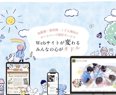 自動集客ができるホームページを制作いたします オリジナルデザイン、SEO設定、半年間のSEOサポート付き イメージ2