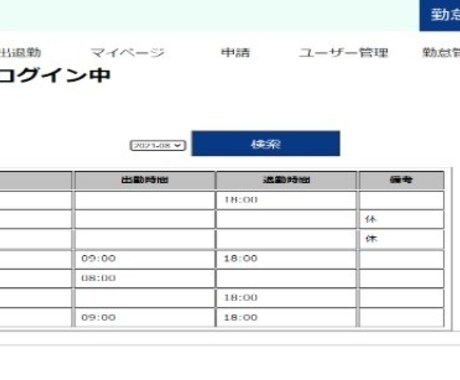 javaでweb勤怠管理を作れるようになれます PCしかない0ベースの初心者からでも学べる イメージ2