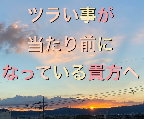 介護に関わる　お悩み解決します つらい・しんどい・自信がないのは当たり前ではありませんよ イメージ1