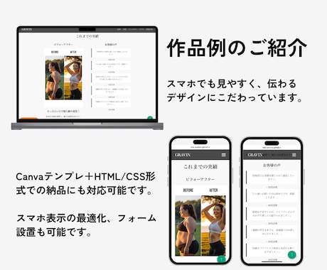 スマホ対応》シンプルで見やすいLPを作成します 《スマホ対応》HTML/CSSコーディング込み イメージ2