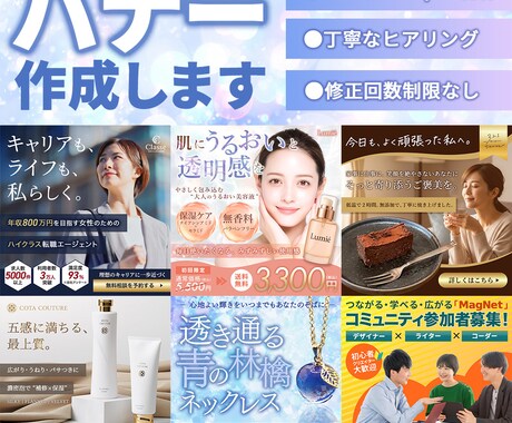 丁寧！バナー制作します 低価格で高品質なバナー画像を制作いたします イメージ1